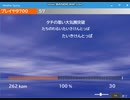 Weather Typing７０ワードをノーミスで入力