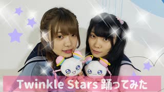 【映画 スター☆トゥインクルプリキュア】Twinkle Stars【MITORA 踊ってみた】