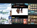 【グラブル】闇有利古戦場　100HELL　フルオートで勝てた記念（辛勝）