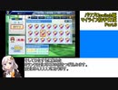 【VOICEROID実況】マイライフ投手育成　part0【パワプロswitch】