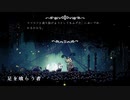 【実況プレイ】秋の夜長にHollow Knight part8