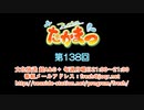 フレッシュたかまつ 第138回放送（2019.11.18）
