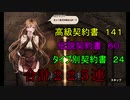 【Brown Dust】ブラウンダスト 今回は普通の引き。合計２２５連   #１３４