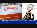 CI-003 – 悪いドーナツ（カオスインサージェンシー）