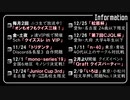 「電脳世界杯 the 2nd」#10　幕間ＣＭ