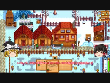 【Stardew Valley】 マオののんびり農場日誌 【ゆっくり実況】その122