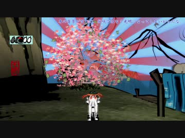 【刀剣乱舞】大包平with天下五剣が遊ぶ大神絶景版06【偽実況】