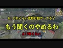 【荒野行動始めました】仲の悪い2人組が荒野行動をゲーム実況プレイ！【part.1】