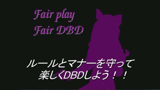 【DBD】デッドバイデイライトをアニソンで実況してみた（殺人鬼）part12