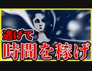 【実況】仲間のために命を懸けろ　らせんの宿　#12