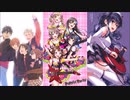 【イヤホン推奨】Little Busters!【Rita×Poppin'Party×矢作紗友里】