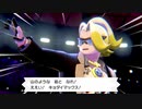 【ポケットモンスターソード実況】調子に乗って耐久配信を行った男の物語Part11