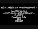 【シャンフロ二次】第三者は語る　その１【掲示板】