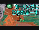 【日刊スプラトゥーン2】ランキング入りを目指すローラーのガチマッチ実況Season19-16【Xパワー2370エリア】ダイナモローラーベッチュー/ウデマエX/ガチエリア