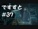 【デスストランディング】分断されてしまった世界を再び繋ぐ、伝説の運び屋【実況】part37