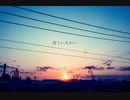 【初音ミク】別れのあとで【オリジナル曲】