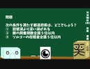 【箱盛】都道府県クイズ生活(173日目)2019年11月19日