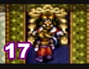【初見実況】＃17 天地創造をのんびり実況プレイ！【SFC】