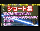 ショート集【ゼルダの伝説BotW】