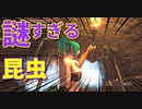 【初見実況】変な人がダークソウル２をやってみる【ダクソ2】part3