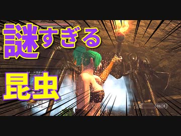 初見実況 変な人がダークソウル２をやってみる ダクソ2 Part3 Nicozon