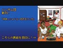 冬コミ新刊告知「仲良しシャドルー四天王マンガ」