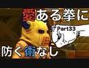 【DQB2】唯一のドラクエ知識が「ヤンガス」の男のDQB2から始めるドラクエ人生。Part33【実況】