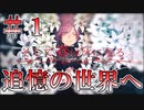 無気力JKと強欲探偵がいく！ドキドキストーカー退治！＃１【そして春は灰になる】