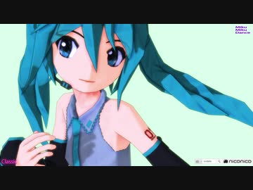 【MMD】シンプルなミクさん【Classic】