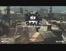 【ゆっくり実況】黒ZAPガチマ反省文11【Splatoon2】