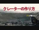 運び屋始めました - DEATH STRANDING - #２ (ゆっくり実況）