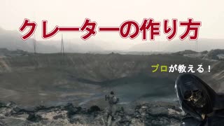 運び屋始めました - DEATH STRANDING - #２ (ゆっくり実況）