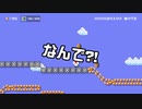 【ガルナ/オワタP】改造マリオをつくろう！2【stage:22】