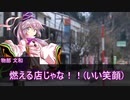 【クトゥルフ神話TRPG】とあるオカルト研究会のズッコケクトゥルフ Part1【実卓リプレイ】