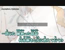 【ニコカラ】クロノスタシス / 橋本ひろみ ｛ on vocal ｝