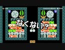 【ガルナ/オワタP】改造マリオをつくろう！2【stage:23】
