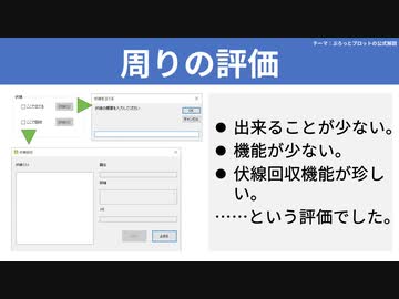 【テーマ：ぷろっとプロットの公式解説】第155回まてりあるならじお