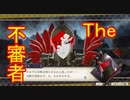 【FE風花雪月実況part4】怪しい仮面の男