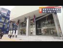 帰ってきた！　若者文化の発信拠点「渋谷パルコ」