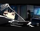 ペルソナ5RをHARD1週目全コープMAX全員彼女を目指して楽しく実況プレイ Part23【ペルソナ5ザ・ロイヤル】