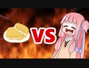 茜ちゃんVSきなこ餅