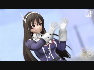 【MMD艦これ】足柄改二モデル更新【まめる式】