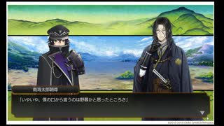 【刀剣乱舞】『新々刀の系譜』