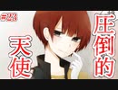 男子高校生の控えめな笑顔が天使過ぎる【UTOPIACHE】#23