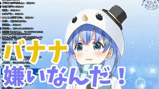 バナナ嫌いを熱く語る勇気ちひろ【にじさんじ】