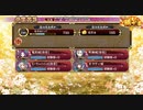 御城プロジェクト:RE 武神降臨！毛利元就 超難 属性水単のみ 4人 大破無し