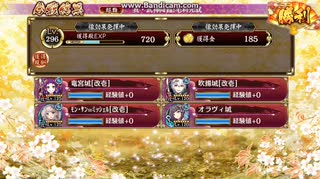 御城プロジェクト:RE 武神降臨！毛利元就 超難 属性水単のみ 4人 大破無し