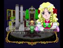 ネクストキング　～恋の千年王国～　実況プレイ　part46