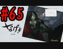 【PS4】GRAVITY DAZE2(グラビティデイズ2)をフリーダムにプレイ #65【プレイ動画】