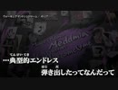 【ニコカラ】ウォーキングデッドシンドローム / メドミア｛ off vocal ｝